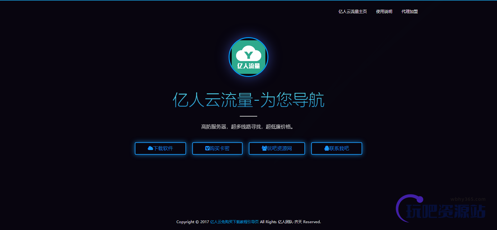 图片[1]-简约跟随鼠标特效的导航站源码-html单页-玩吧资源站