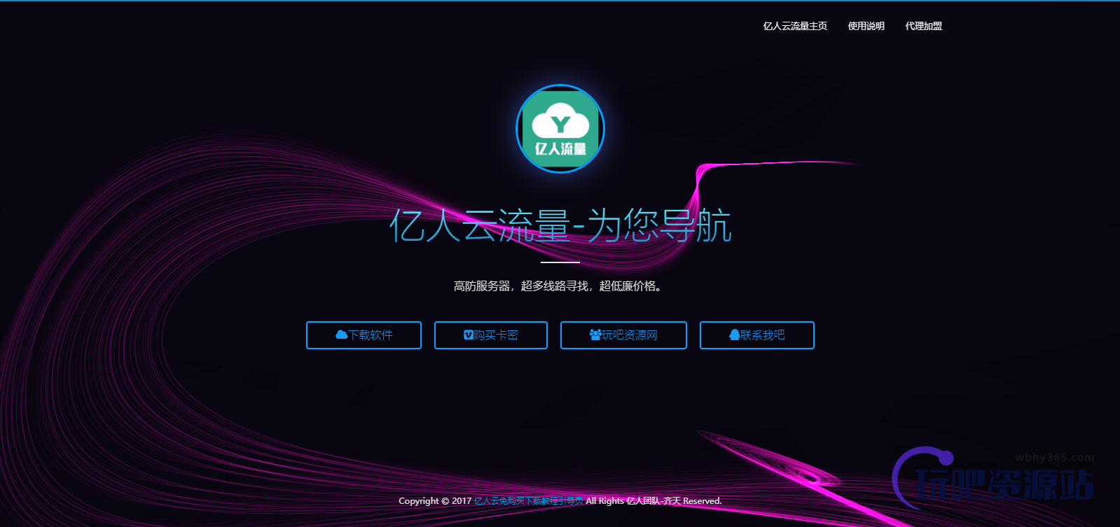图片[2]-简约跟随鼠标特效的导航站源码-html单页-玩吧资源站