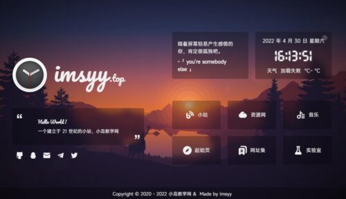 一款好看到极致的美化个人主页html源码-玩吧资源站