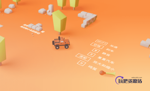 遥控汽车网页小游戏html源码-玩吧资源站