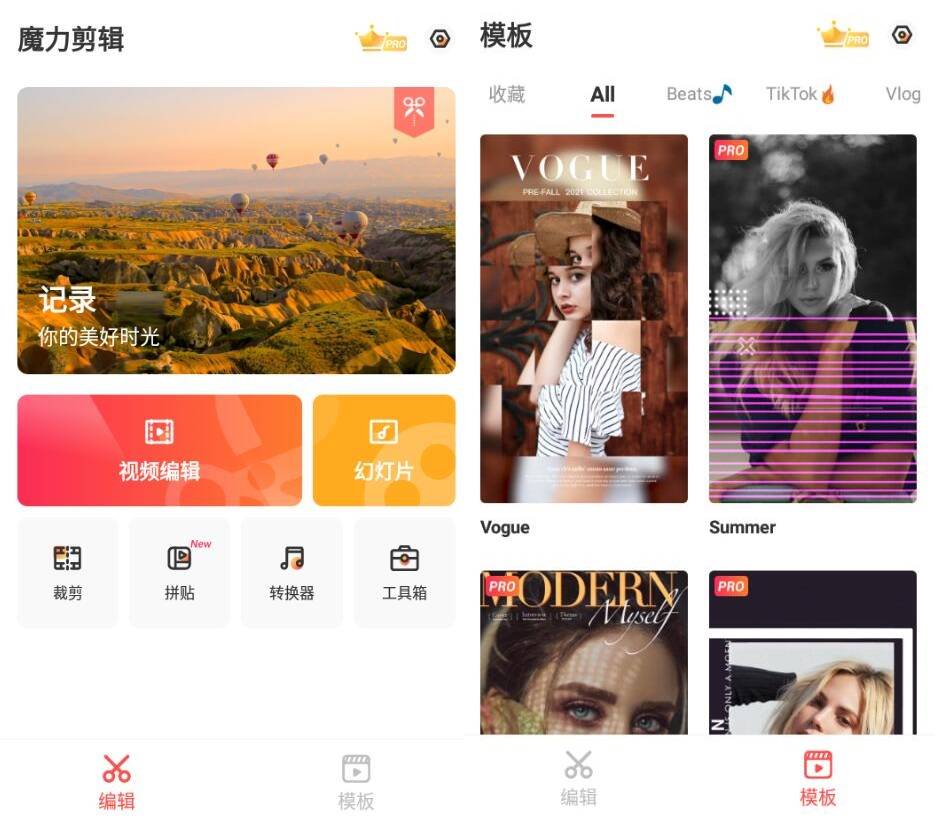 安卓魔力剪辑 MixVideo Pro 2.0.44专业版-第2张插图