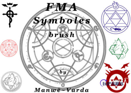 魔法阵、五星芒阵法、巫术符号PS笔刷下载-玩吧资源站