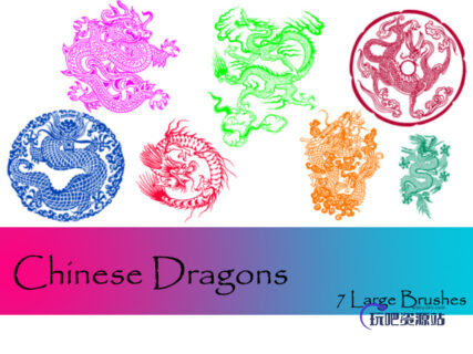 中国传统龙纹、帝王龙图案PS笔刷下载-玩吧资源站