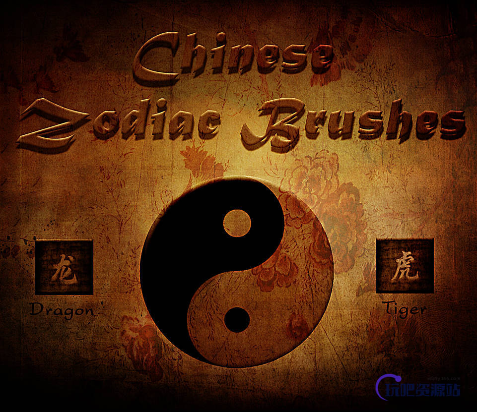 中国传统风格的十二生肖汉字背景图案PS笔刷