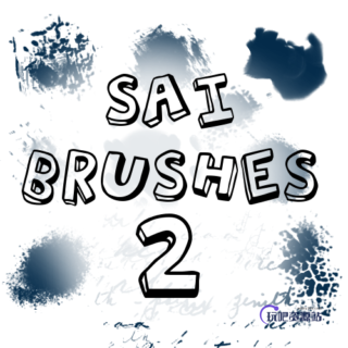一套实用的SAI画笔SAI笔刷素材下载-玩吧资源站