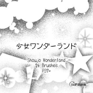 24种漂亮的梦幻场景背景装饰星星、圆圈图案PS笔刷下载-玩吧资源站