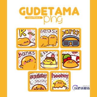 可爱呆萌的蛋黄人卡通贴纸之韩国笔刷风格下载（PNG免扣图透明格式）-玩吧资源站