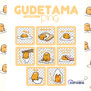 搞笑的蛋黄人卡通贴纸之韩国笔刷风格下载（PNG免扣图透明格式）-玩吧资源站