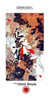 漂亮的中国古典式印花花纹图案PS笔刷下载-玩吧资源站