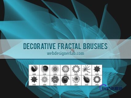酷炫曲线、线条式分形图案花纹Photoshop笔刷素材下载-玩吧资源站