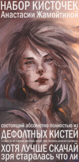 来自俄罗斯的一组插画绘画笔触Photoshop笔刷下载-玩吧资源站