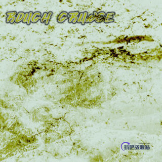 粗糙的垃圾污渍墙壁纹理图案PS笔刷素材-玩吧资源站