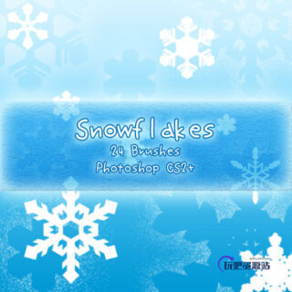 漂亮的雪花、卡通梦幻雪花图案PS笔刷素材-玩吧资源站