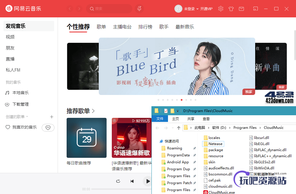 网易云音乐PC版 v2.9.9.199909 免升级便携版