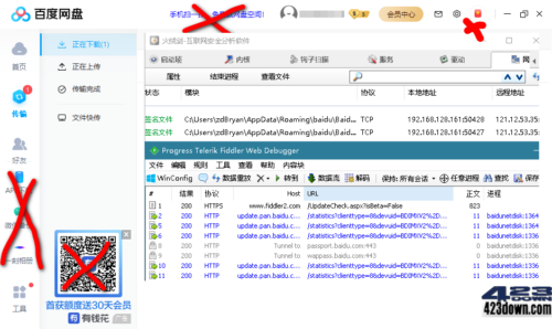 百度网盘Windows版 7.16.1.11 去广告绿色版-玩吧资源站