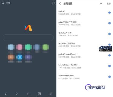 Android Via浏览器(mark.via) v4.3.8 国内版-玩吧资源站