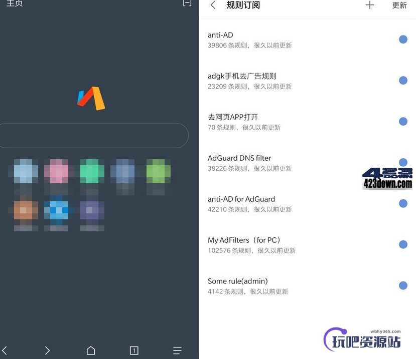 Android Via浏览器(mark.via) v4.3.8 国内版-玩吧资源站