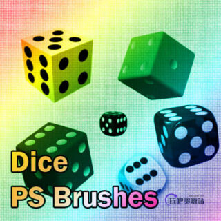 骰子、色子PS笔刷素材下载-玩吧资源站