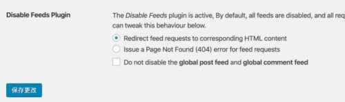 WordPress如何禁用RSS Feed并移除链接-玩吧资源站