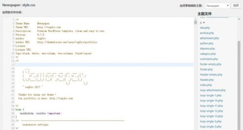 WordPress关闭在线编辑功能防止主题和插件被篡改-玩吧资源站
