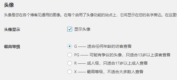 图片[2]-WordPress禁用头像功能-玩吧资源站
