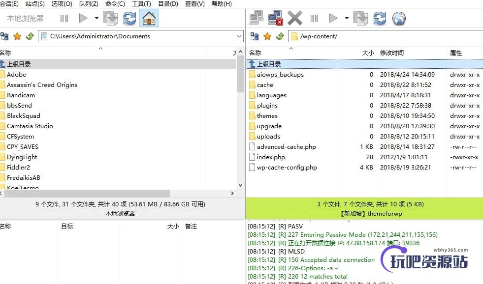 通过FTP修改Wordpress代码