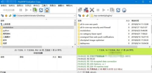 使用FTP手动更新WordPress插件-玩吧资源站