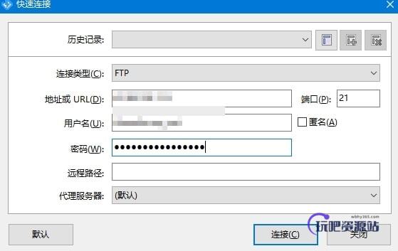 连接到网站的FTP服务器
