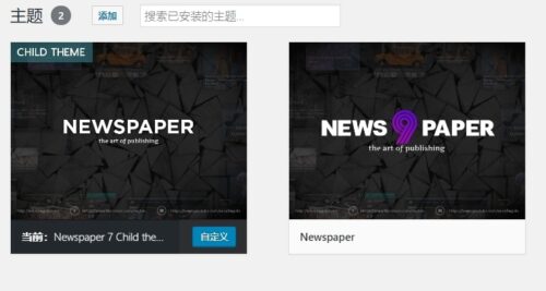 删除WordPress主题的3种方法-玩吧资源站