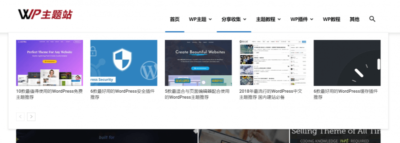 图片[10]-WordPress菜单设置教程-玩吧资源站
