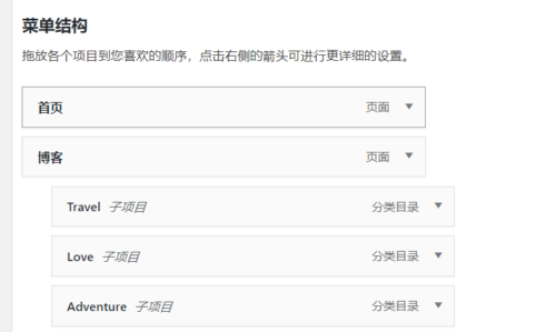 WordPress菜单设置教程-玩吧资源站