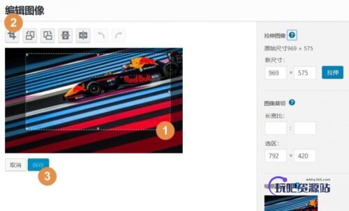 使用WordPress自带工具裁切图片方法-玩吧资源站