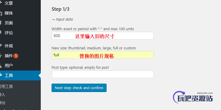 图片[3]-使用WPCLI重新生成WordPress网站缩略图-玩吧资源站