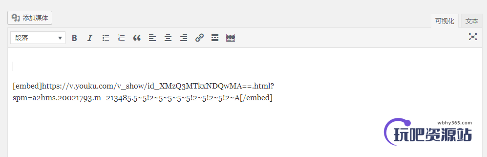 smartideo短代码插入视频