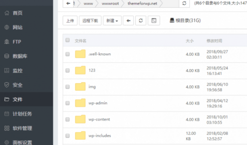 WordPress备份网站方法(宝塔面板手动+自动备份)-玩吧资源站