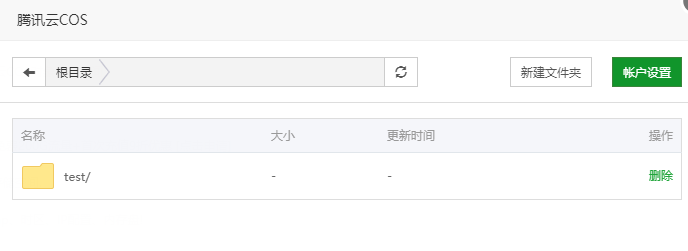 图片[15]-WordPress备份网站方法(宝塔面板手动+自动备份)-玩吧资源站
