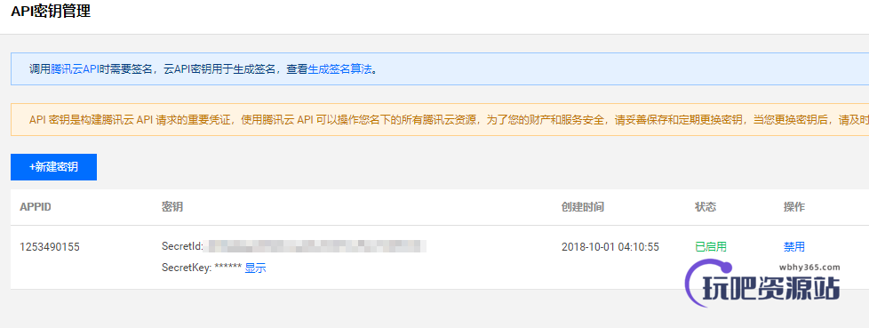 图片[13]-WordPress备份网站方法(宝塔面板手动+自动备份)-玩吧资源站