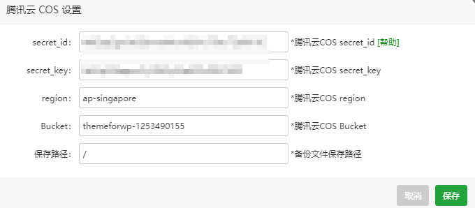 图片[14]-WordPress备份网站方法(宝塔面板手动+自动备份)-玩吧资源站