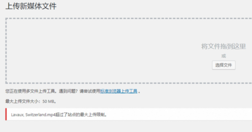 wordpress 修改上传文件大小限制-玩吧资源站