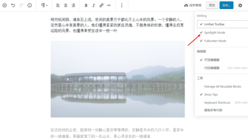 15个实用的古腾堡编辑器使用技巧-玩吧资源站