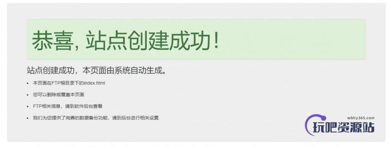 图片[8]-使用宝塔本地安装wordpress测试站点-玩吧资源站