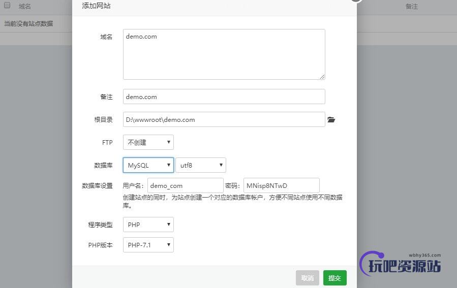 图片[7]-使用宝塔本地安装wordpress测试站点-玩吧资源站