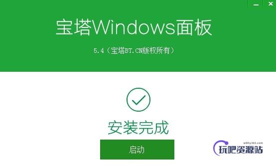 图片[3]-使用宝塔本地安装wordpress测试站点-玩吧资源站