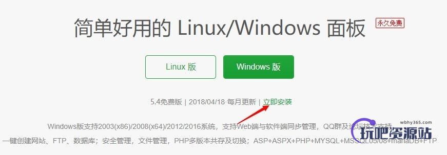 图片[1]-使用宝塔本地安装wordpress测试站点-玩吧资源站