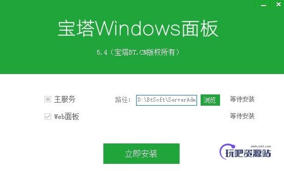 图片[2]-使用宝塔本地安装wordpress测试站点-玩吧资源站