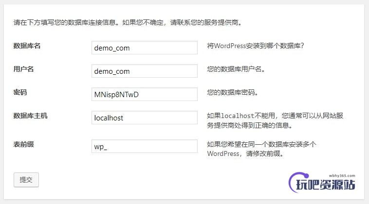 图片[11]-使用宝塔本地安装wordpress测试站点-玩吧资源站