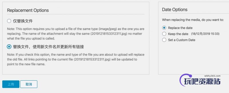 图片[2]-WordPress修改图片文件名方法-玩吧资源站