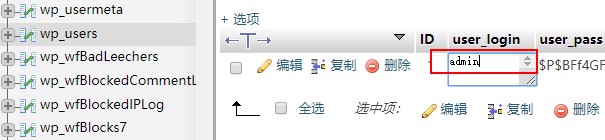 图片[2]-WordPress数据库修改用户名方法-玩吧资源站