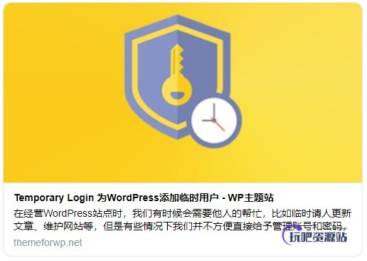 图片[2]-SEOPress设置Twitter分享大缩略图效果-玩吧资源站
