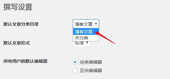 图片[2]-WordPress修改默认分类目录方法-玩吧资源站